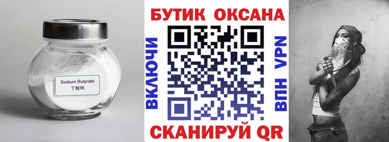 Бутират жидкий экстази  Москва 