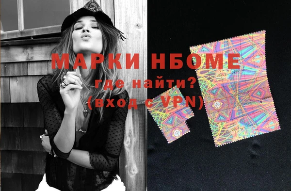 марки nbome Алексин