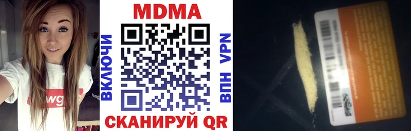 продажа наркотиков  Москва  MDMA Molly 