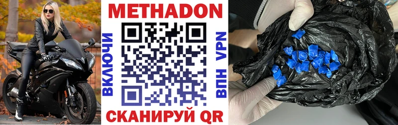 МЕТАДОН мёд  где продают наркотики  Москва 