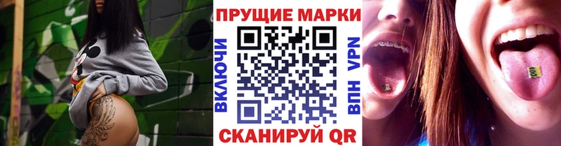 Марки N-bome 1500мкг  Москва 